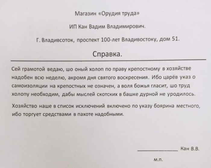 Воля божья гласит...