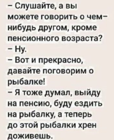 О чём-нибудь другом... - Из сети, Скриншот, Вопрос, Ответ, Диалог, Разговор, Зашакалено, Картинка с текстом