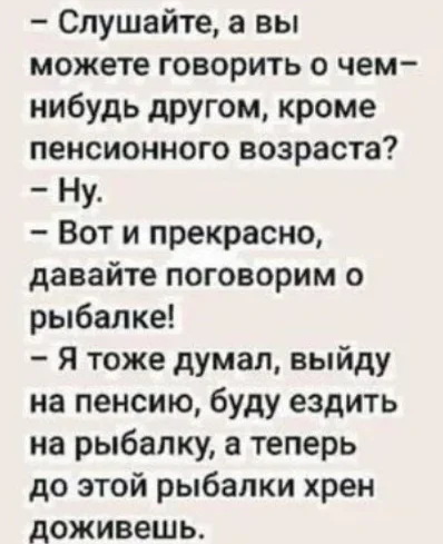 О чём-нибудь другом... - Из сети, Скриншот, Вопрос, Ответ, Диалог, Разговор, Зашакалено, Картинка с текстом