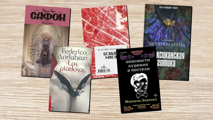 5 scary novels from Spanish-language authors - Review, Book Review, Books, A selection, Horror, Mystic, Magical realism, Latin America, What to read?, Longpost