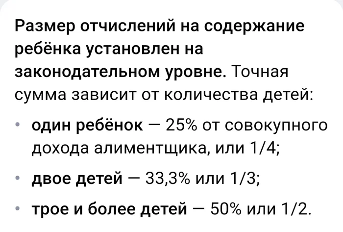 Алименты - Моё, Брак (супружество), Мужчины и женщины, Развод (расторжение брака)