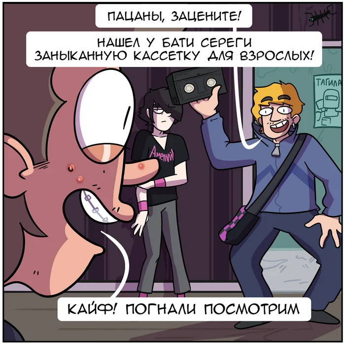 Well of Love - My, Comics, Humor, Martadello, Languid Vlad, Call, Longpost