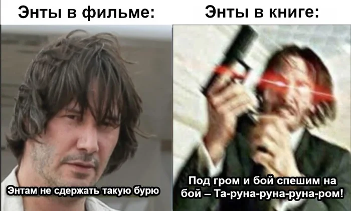 You cut down the wrong forest, Saruman! - Lord of the Rings, Ents, Difference, Keanu Reeves, Picture with text, Translated by myself, VKontakte (link)