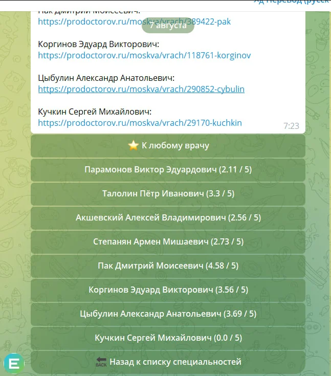 EMIAS. Бот для отслеживания и записи к московским врачам - Бот, Emias, Telegram, Врачи, Медицина, Бесплатная медицина, Халява, Текст, Поликлиника, Больница, Москва, Емиас, Telegram (ссылка)