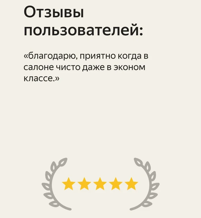 Удивить пассажиров - так просто? - Моё, Такси, Мнение, Отзыв, Скриншот, Яндекс Такси, Приятные мелочи, Видео, Вертикальное видео, Длиннопост