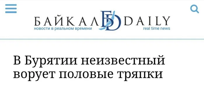 Breaking News - Бурятия, Новости, Скриншот