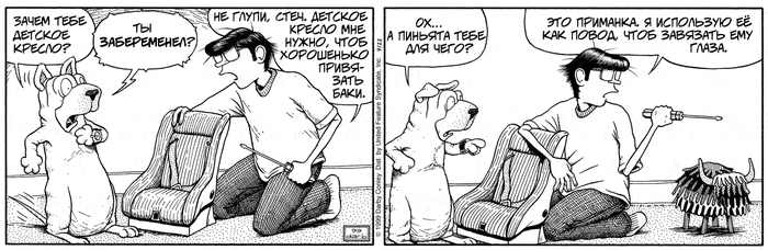 Баки едет к ветеринару №3/5