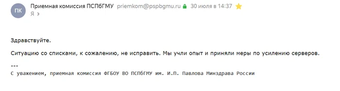Как мой ребенок в Мед поступал - Моё, Негатив, Бесит, Поступление в вуз, Вуз, ЕГЭ, Подача документов, Медицинский университет