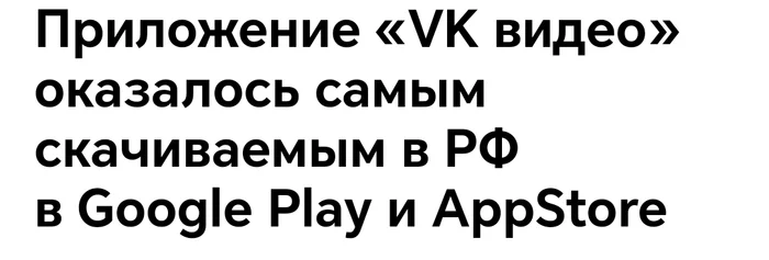 Idea! - AvtoVAZ, In contact with, Sentence, Google, Appstore, Youtube slowdown, Blocking youtube