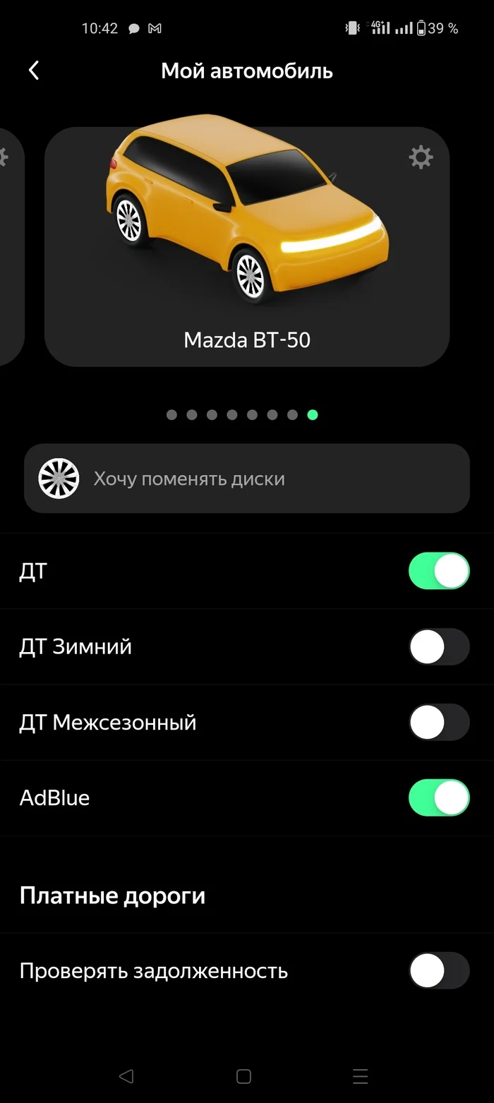 Yandex, are you crazy? - Negative, Mobile phones, Appendix, Yandex., Yandex Refueling, Mat, Longpost