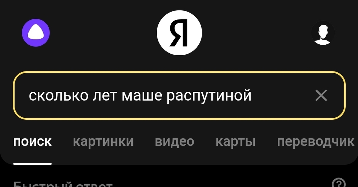 Сколько лет Маше Распутиной | Пикабу