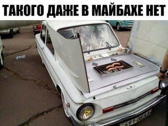 Ace in the hole - Auto, Humor, Memes, Picture with text, Zaporozhets