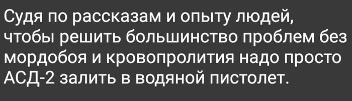 Метод - Проблема, Решение, Негатив, Картинка с текстом, Жизненно, Асд-2, Пакость, Наблюдение