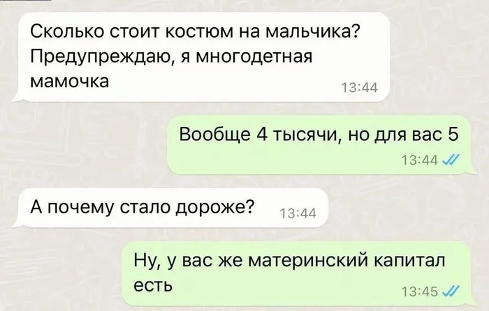 :DD - Моё, Яжмать, Юмор, Мемы, Скриншот, Наглость, Угроза, Переписка