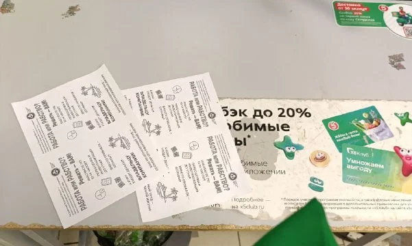 The Free Cashier campaign has reached the city of IT specialists - My, Labor Relations, Bosses, Salary, Telegram (link), Low salary, Work, Dismissal, Free cash desk, Income, Link, Career, Capitalism, Union, Work, Retail, Trade, Conflict, Poverty