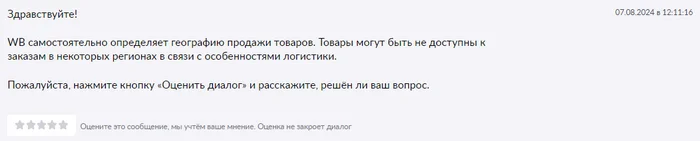 Вайлберриз создает неравные условия для продаж селлерам из РФ в Армению - Моё, Маркетплейс, Ozon, Негатив, Торговля, Малый бизнес, Рынок, Конкуренция, Wildberries