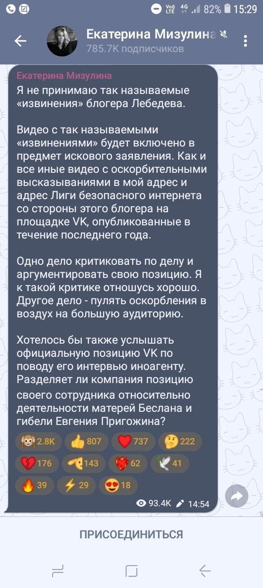 Ответ Deeque в «Лебедев извинился перед Мизулиной. Интересно выдадут 3,14здюлей Теме?» - Политика, Вопрос, Артемий Лебедев, Екатерина Мизулина, Суд, Извинение, Мат, Ответ на пост, Telegram (ссылка)