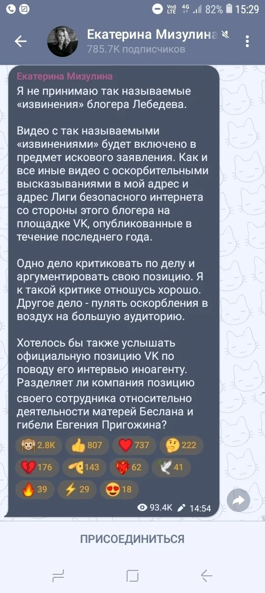 Deeque's response to “Lebedev apologized to Mizulina. I wonder if they’ll give 3.14 to Tema?” - Politics, Question, Artemy Lebedev, Ekaterina Mizulina, Court, Apology, Mat, Reply to post, Telegram (link)