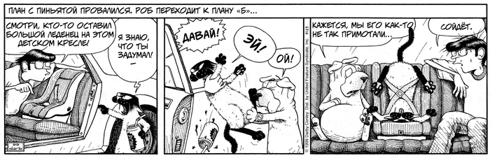 Баки едет к ветеринару №4/5