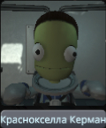 15 years ago, you say... - My, 15 years ago, Kerbal space program, Space