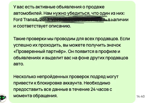 Как же рвет пукан от поддержки Авито!!! - Негатив, Служба поддержки, Жалоба, Авито, Интернет-Мошенники, Обман клиентов