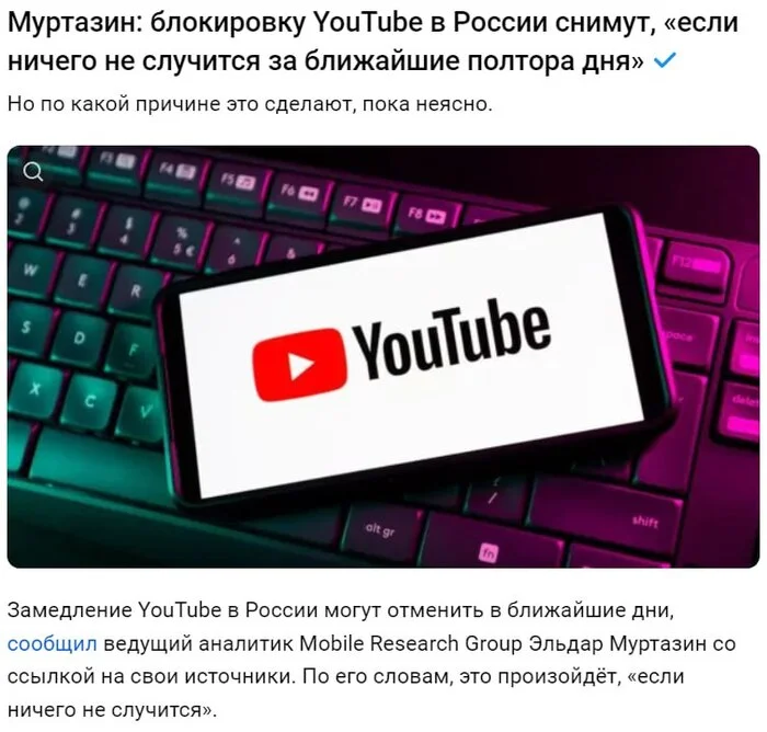 Это что получается, проба пера была? - YouTube, Муртазин, Отмена, Победа, Окно Овертона, Щупать, Не осилил