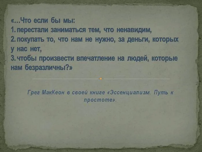 #Reflection_of the day from Moscow State University of Psychology and Education - Liberty, Status, Favourite buisness, Personality, Reality, Psychology