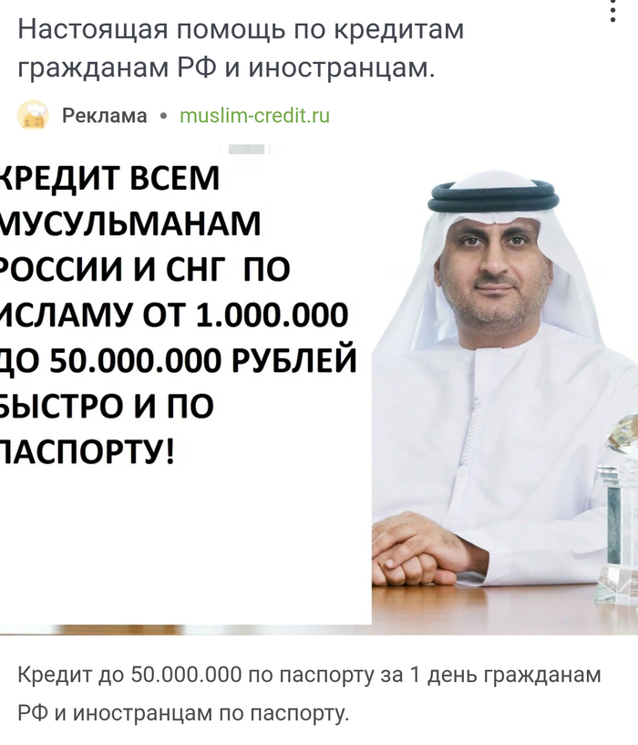 Реклама меня поражает