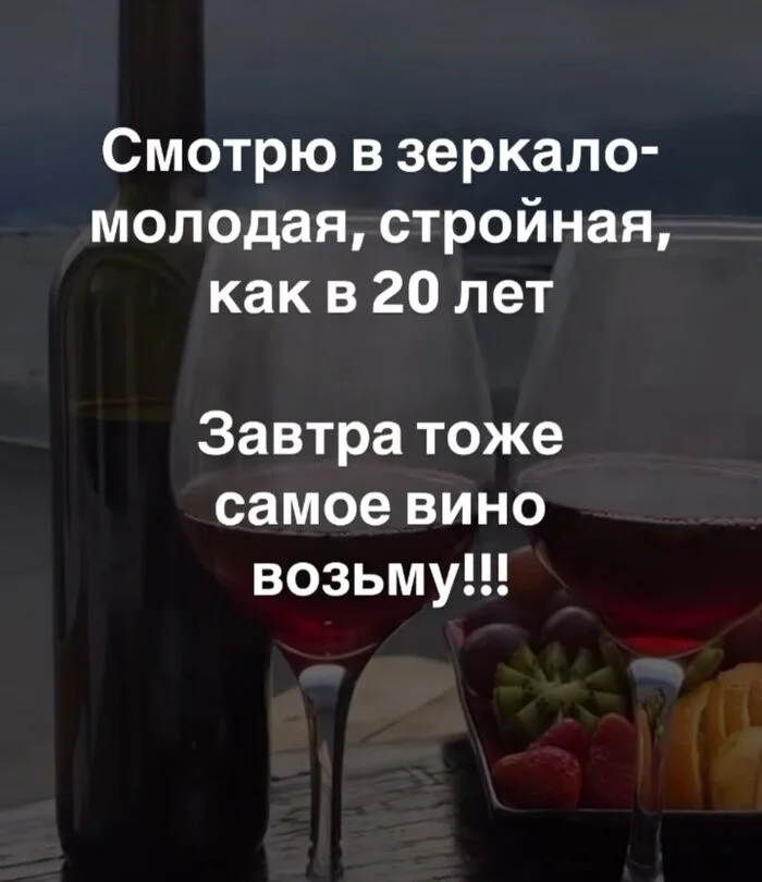 Beauty is a strong thing, alcohol is stronger - Humor, Picture with text, beauty, Alcohol