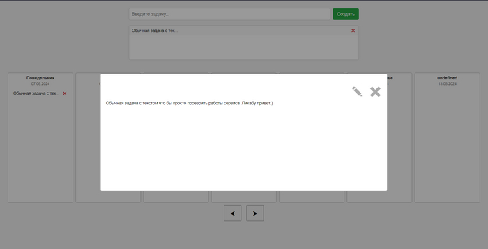 при двойном клике на задачу открывается окно с полным текстом задачи до 5000 символов ,зачем?хз и опцией редактирования текста задачи (скрин 3)