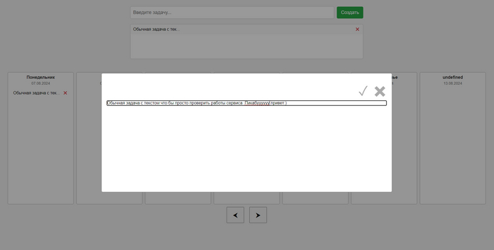 опция редактирования текста .просто нажал карандаш изменил или добавил что нужно и нажал сохранить все.