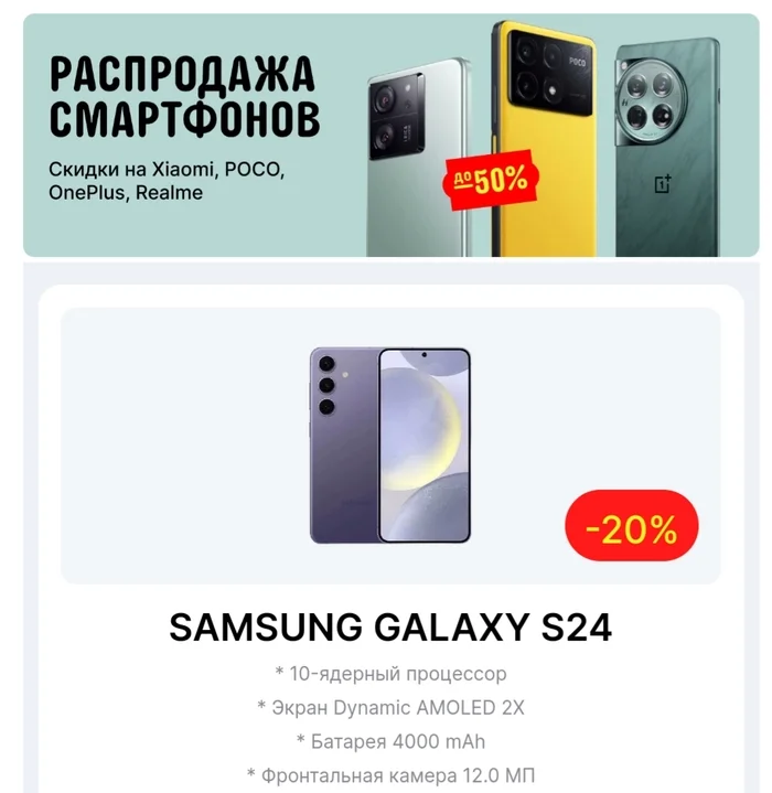 Sale of smartphones on AliExpress - Smartphone, Chinese smartphones, Electronics, Гаджеты, Discounts, Stock, Распродажа, Aliexpress sale, Benefit, Xiaomi, Apple, Ulefone, Samsung, Realme, Oneplus