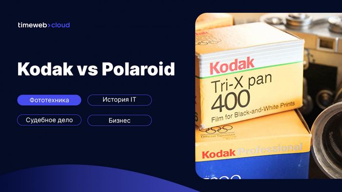  Kodak  Polaroid   , Kodak, Polaroid, , , Timeweb, VHS, , , , , Fujifilm,  , 