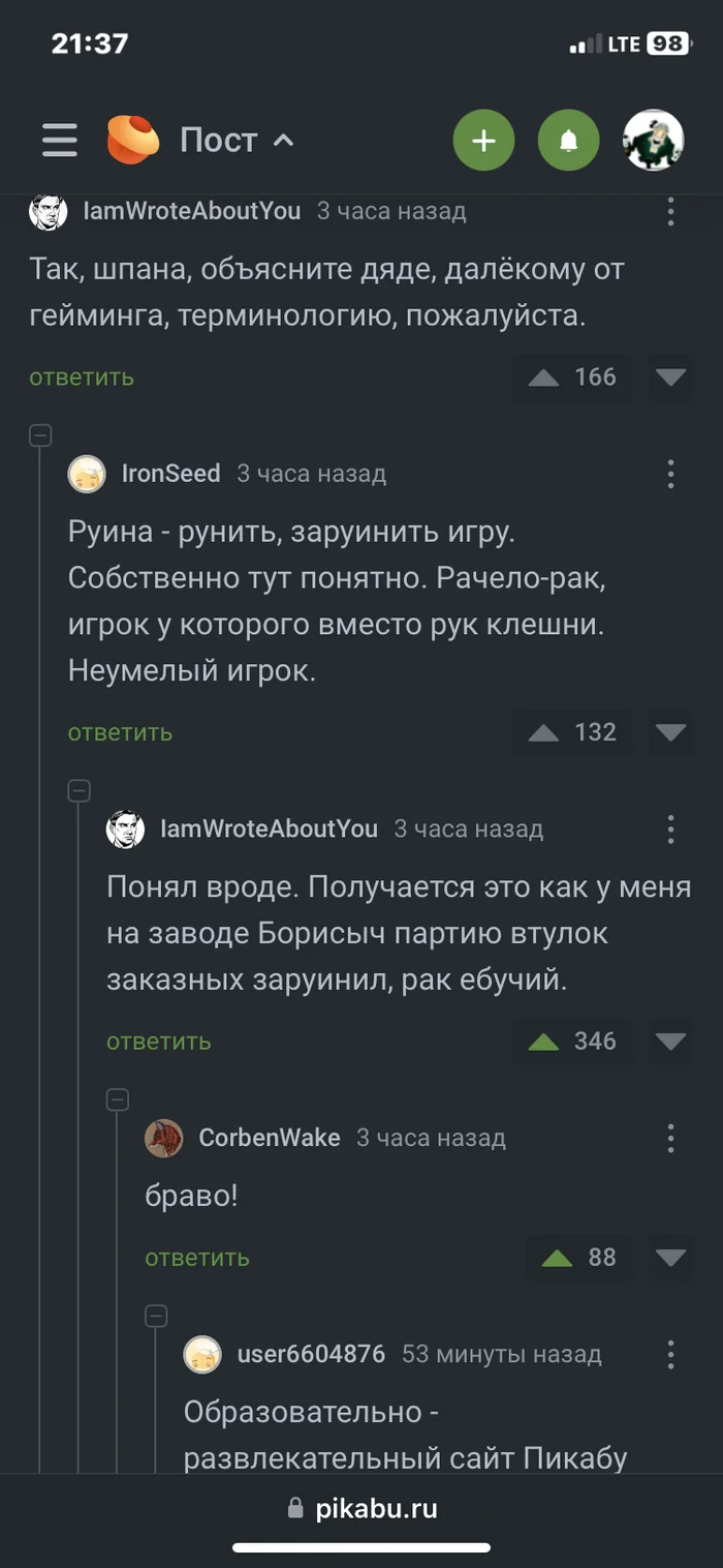 The ruin asks for the ruin: - Comments on Peekaboo, Old men, Longpost, Screenshot