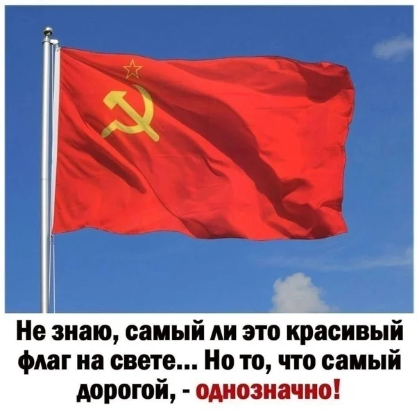 We are grateful to fate for being born and raised in the Soviet Union - the USSR, Made in USSR, Flag, Picture with text