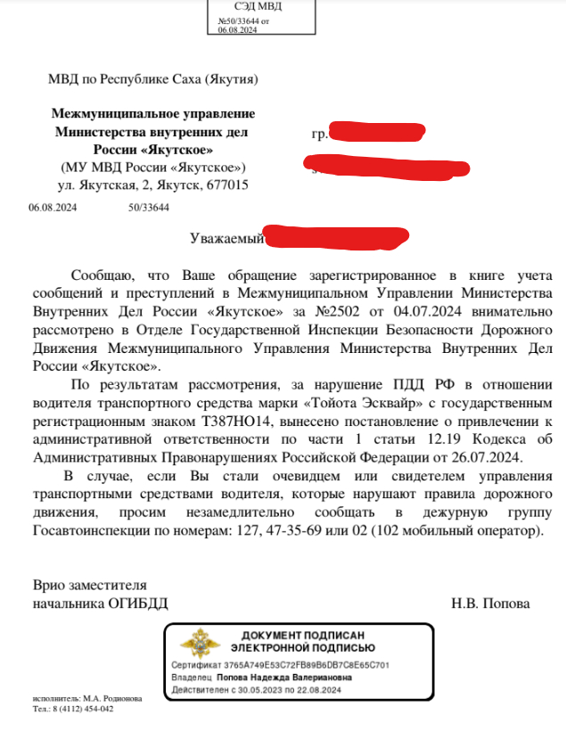 The fight against parking on lawns in a single apartment building. Long post - My, Parking, Неправильная парковка, Lawn, Gai, Traffic fines, Administrative violation, Apartment buildings, Adjacent territory, Border, Traffic rules, Grass, Violation, Violation of traffic rules, Law violation, Breaking the rules, Parking Wizard, Longpost, Yakutsk