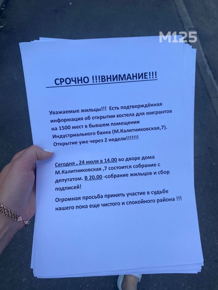 <a href="https://pikabu.ru/story/moskvichi_protiv_khostelov_11683725?u=https%3A%2F%2Fvk.com%2Ftgnka&t=%D0%A4%D0%BE%D1%82%D0%BE%3A%20%D0%92%D0%9A-%D0%B3%D1%80%D1%83%D0%BF%D0%BF%D0%B0%20%C2%AB%D0%A2%D0%B0%D0%B3%D0%B0%D0%BD%D1%81%D0%BA%D0%B8%D0%B9%20%D0%9C125%C2%BB&h=7c4a2a1b9949b2249dedd6924b07d3dcf1650c14" title="https://vk.com/tgnka" target="_blank" rel="nofollow noopener">: -  125</a>