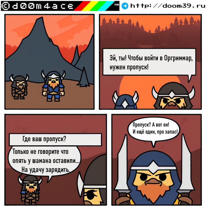 #32 d00m4ace мини комикс на тему ММОРПГ и 42