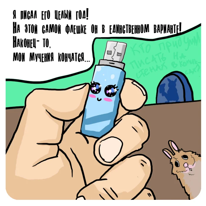 Comic: Arseny. Graduate student - My, Author's comic, Students, Caricature, Longpost