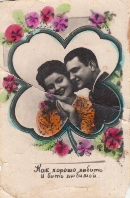 Photo postcard Couple in love 1956 - the USSR, 1956, The photo, 50th, Pair, Postcard