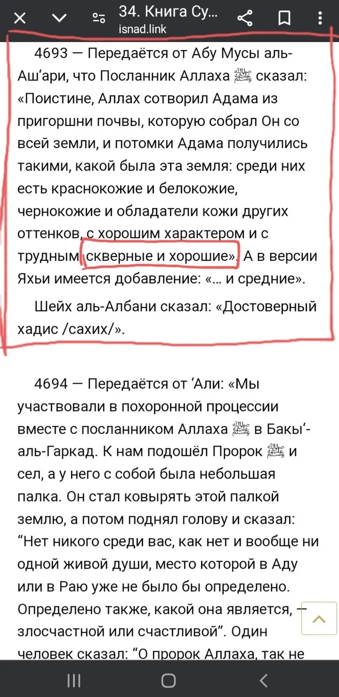 Аллах уже заранее создал людей такими какие они есть? Но тогда о какой справедливости может идти речь? - Вопрос, Спроси Пикабу, Религия, Мнение, Ислам, Критическое мышление, Аллах, Атеизм, Логика, Правда, Парадокс, Рассуждения, Справедливость, Так Ли это ?, Негодование, Ад, Жестокость, Длиннопост