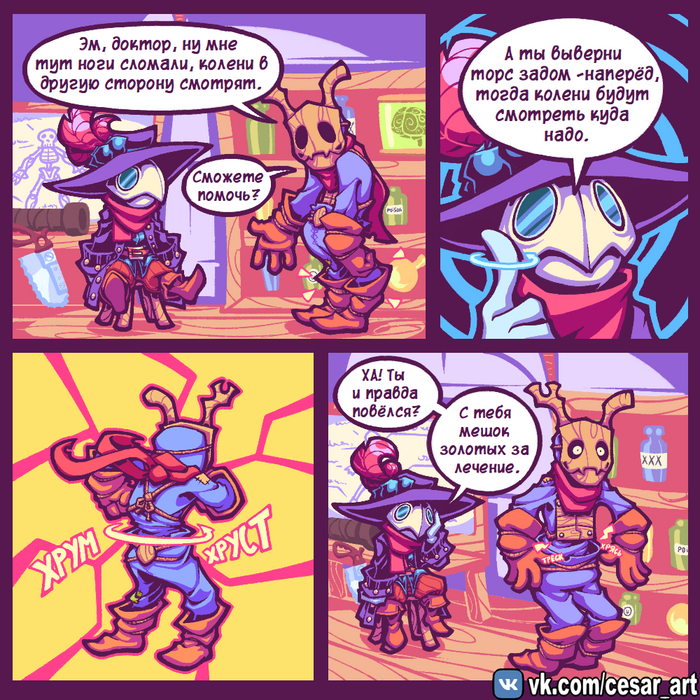  , Cesar Art, , Dumbquest