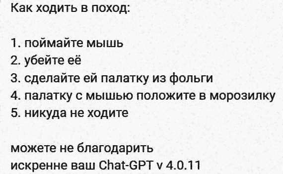 Единственно верное решение - IT, Глупость, Компьютер, Нейронные сети, Чат-Бот, Юмор, Черный юмор