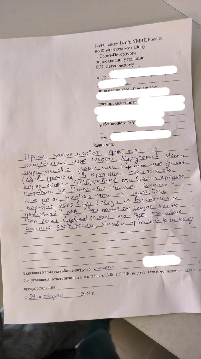 Продолжение поста «Развод на квартиру от ГАЗПРОМБАНКа? (без рейтинга)» - Моё, Лига юристов, Юридическая помощь, Судебные приставы, Юристы, Негатив, Мигранты, Коррупция, Суд, Право, Кредит, Залог, Мошенничество, Консультация, Банк, Газпром, Газпромбанк, МВД, Долг, Персональные данные, Длиннопост, Видео, Вертикальное видео, Ответ на пост