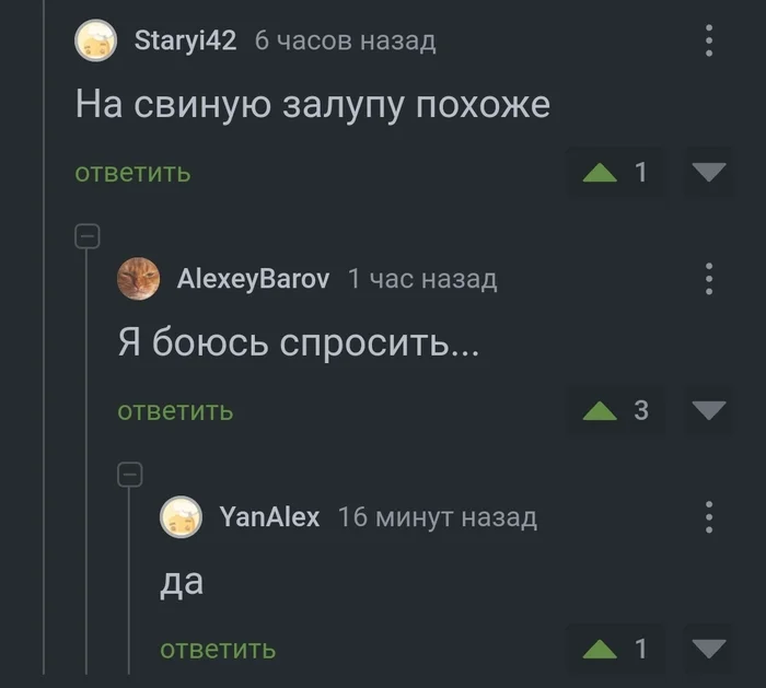 Любознательность пикабушников не знает границ! - Скриншот, Свинья, Биология, Ученые, Комментарии на Пикабу