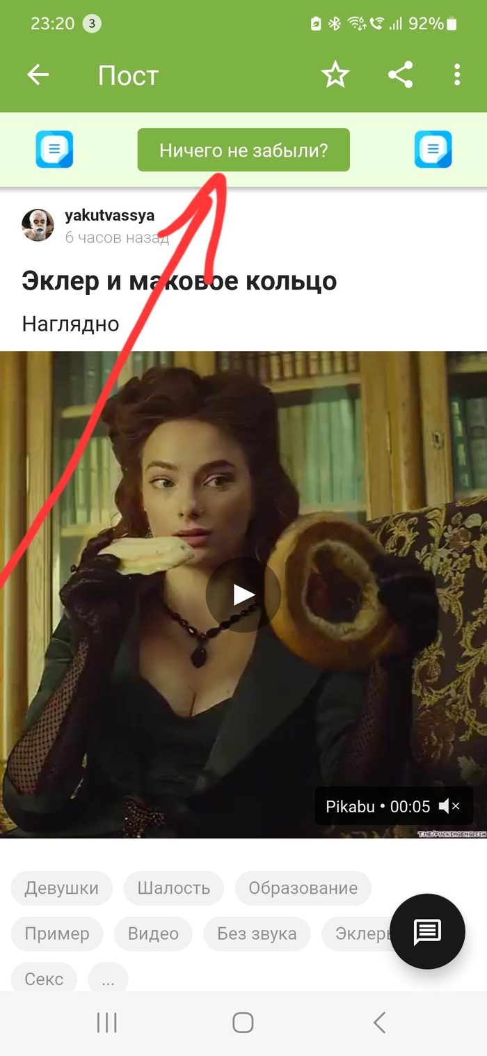 Как убрать эту штуку?