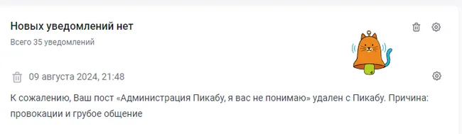 Администрация Пикабу, я вас ещё больше не понимаю - Курская область, Курск, Политика, Администрация, Пикабу, Посты на Пикабу, Спецоперация, Модератор, Короткопост, Текст