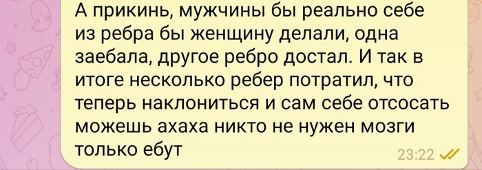 Вопрос ребром - Переписка, Юмор, Скриншот, Отношения, Мат
