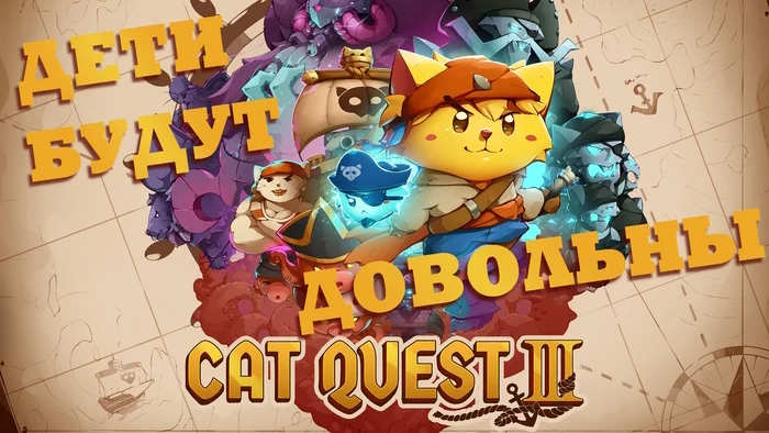 Play it yourself and give it to your child! Cat Quest III with pirate cats has been released. Gaming news for August. Part 4 - My, cat, Alley cat, Fat cats, Fluffy