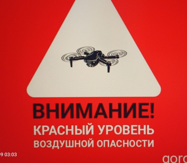 Lipetsk, tonight! - Lipetsk, Drone, Negative, Special operation